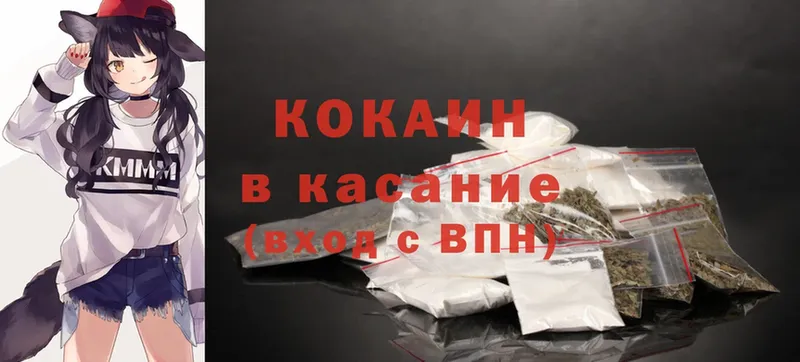 Cocaine 99% Вельск